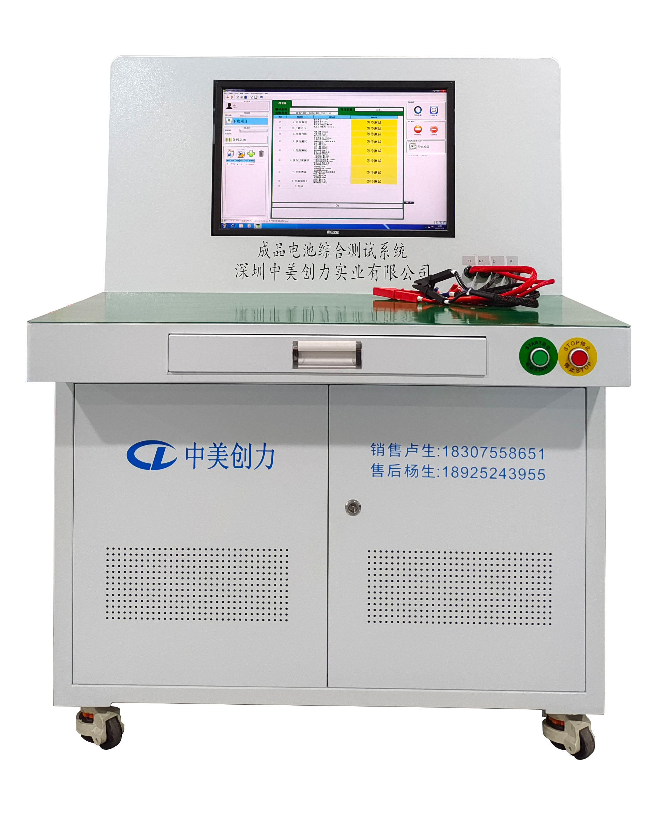 100V120A成品電池綜合測試儀 2 深圳中美創力實業有限公司 2